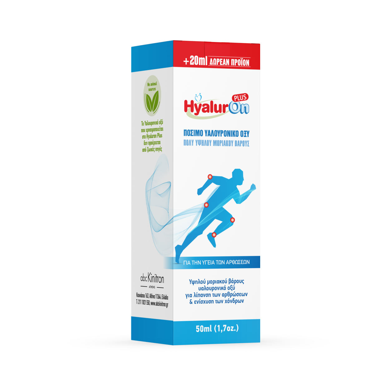 ABC KINITRON - PROMO PACK HyalurOn Plus - 30ml ΜΕ ΔΩΡΟ 20ml